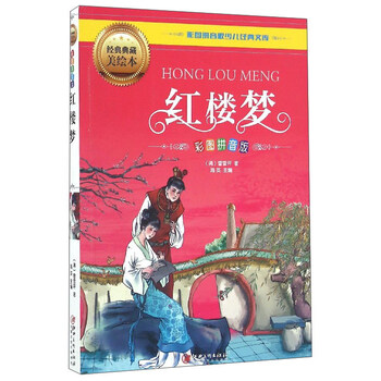 少兒拼音