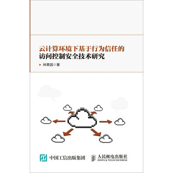 云計(jì)算技術(shù)