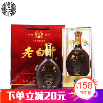 52度老白干