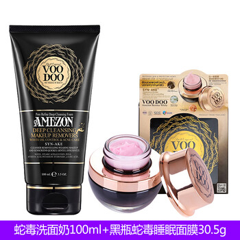 泰國蛇毒睡眠面膜