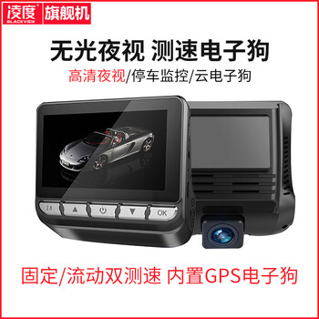 凌度（BLACKVIEW）行車(chē)記錄儀3.0英寸，2.0英寸