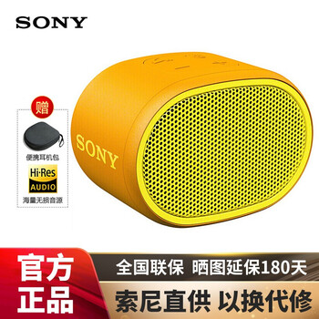跑步小音響