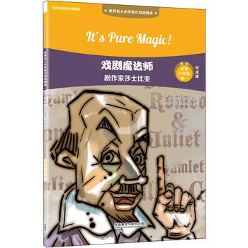 世界名人