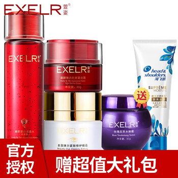 萱姿抗皺眼霜