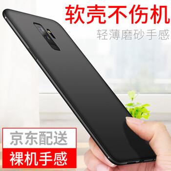 技光（JEARLAKON） 三星S9+ 手機(jī)殼/保護(hù)套
