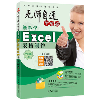 excel表格制作