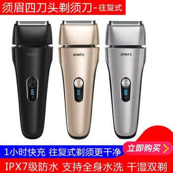 電動(dòng)剃須刀，讓你告別渣男煩惱