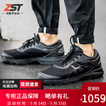asics 亞瑟士 新款