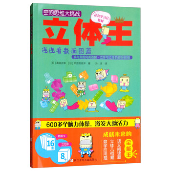 思維大挑戰(zhàn)