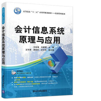 會(huì)計(jì)原理
