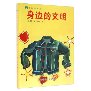 文明