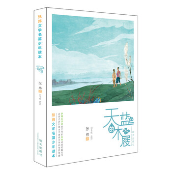 文學少年