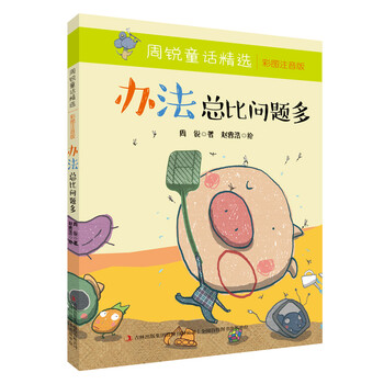 周銳