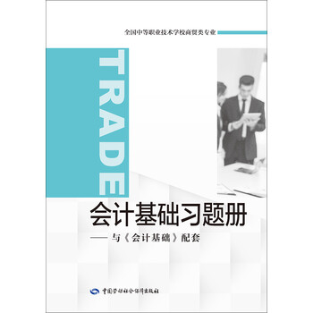 會計基礎習題