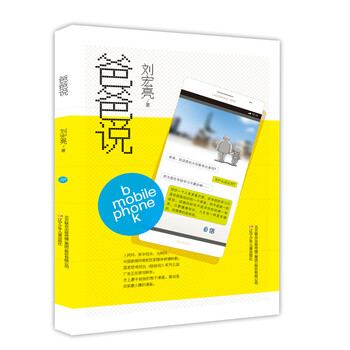 爸爸說(shuō)