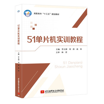 單片機(jī)教程