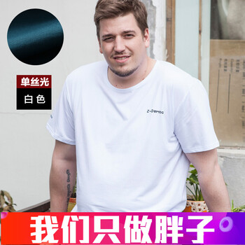 大瑪 短袖 男士T恤 白色 