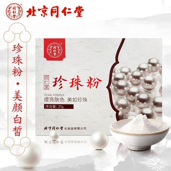 同仁堂面膜補(bǔ)水保濕，祛痘，去黑頭，提拉緊致，提亮膚色