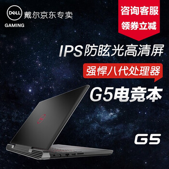 戴爾i7筆記本6代