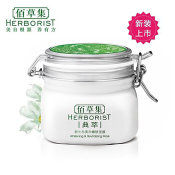 新七白面膜
