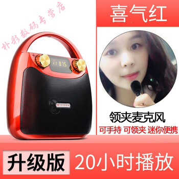 億米陽光 B11 音箱/音響 喜氣紅升級版+領(lǐng)夾麥克風
