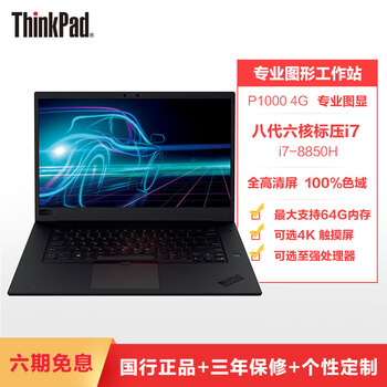 高性能筆記本電腦，讓你告別卡頓