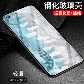 果果鋪（gogopo） vivox7plus 手機(jī)殼/保護(hù)套