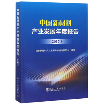 中國產(chǎn)業(yè)發(fā)展報告