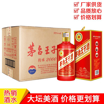年度茅臺(tái)酒