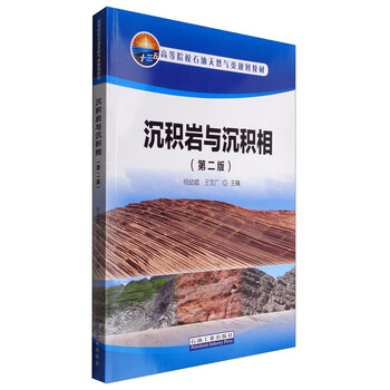 沉積巖