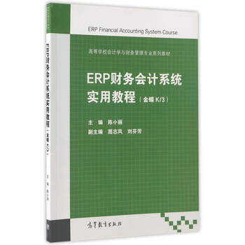 erp