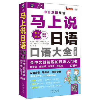 口語大全