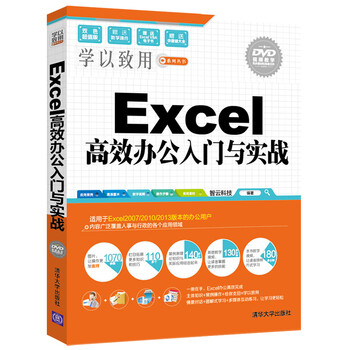 excel入門