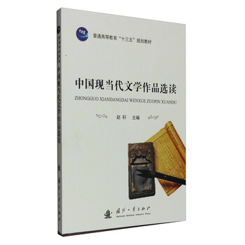 中國現(xiàn)當(dāng)代文學(xué)