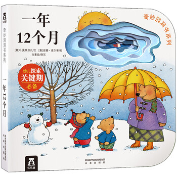 一年12個月