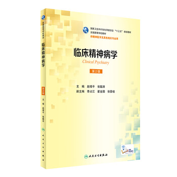 臨床醫(yī)學(xué)