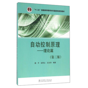 控制理論