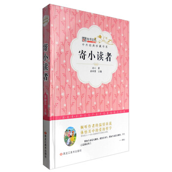 中外書(shū)摘