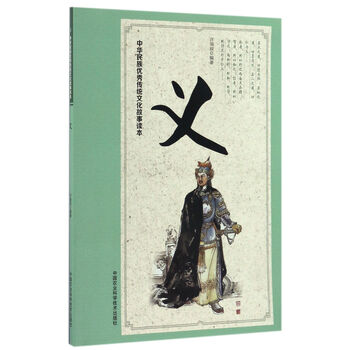 中華優(yōu)秀傳統(tǒng)文化