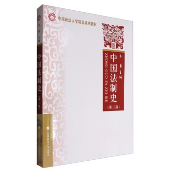 中國(guó)政法大學(xué)