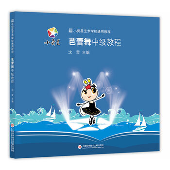 小熒星