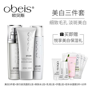 天然美白護(hù)膚品