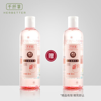 千纖草保濕精華液