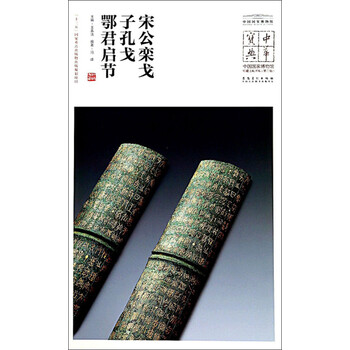 中國博物館