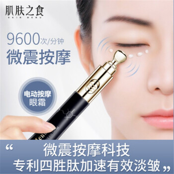 肌膚之食（skinmenu）眼霜/眼部精華 11-15g/mL