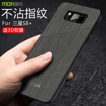 莫凡（Mofi） 三星S8+ 手機(jī)殼/保護(hù)套
