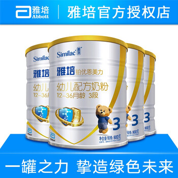 鄭州雅培奶粉