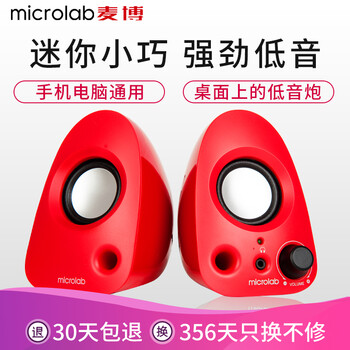 麥博 音箱 usb