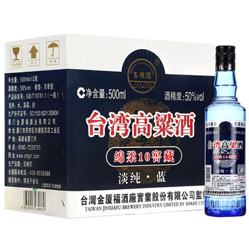 臺(tái)灣酒