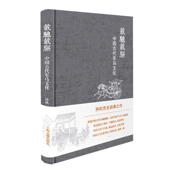 中國(guó)古代文化